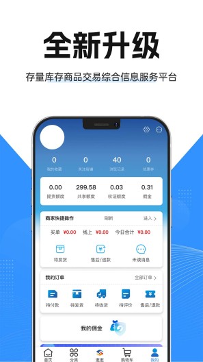 CCE旺易融通的应用截图3