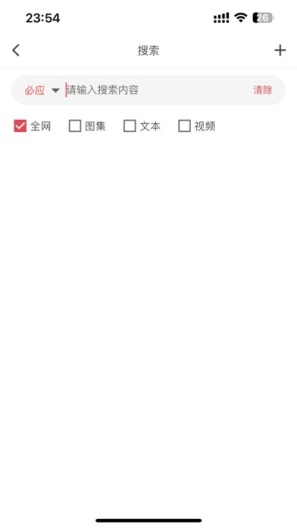 你搜纯净版App-Screenshots8