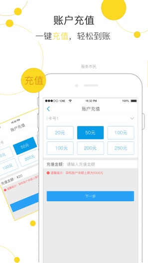 玉林市民卡 Screenshots2