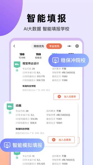 艺愿无忧的应用截图3
