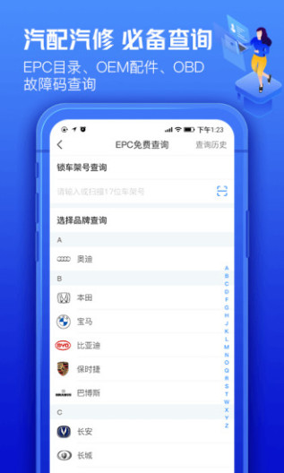 车300专业版的應用截圖5