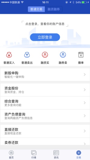 南京证券大智慧的應用截圖4