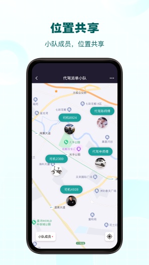代驾助手Pro скриншоты приложения3