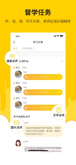 嗡嗡雅思ภาพหน้าจอของแอป4