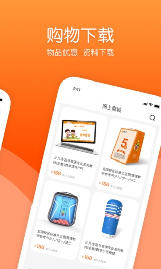 筒筒校长端 скриншоты приложения4