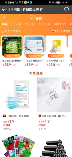 券580的應用截圖2