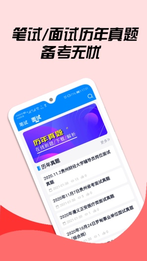 163贵州信息screenshot dell'app4