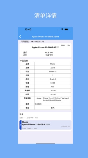 FBID IPA for iOS(iPhone/iPad) Download - PGYER.COM