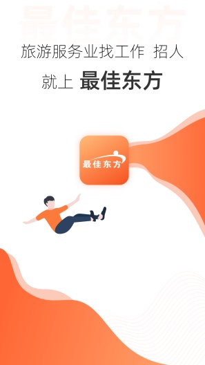 最佳东方 Screenshots1