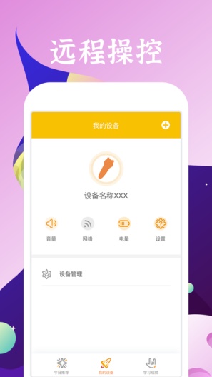 听力熊 скриншоты приложения5