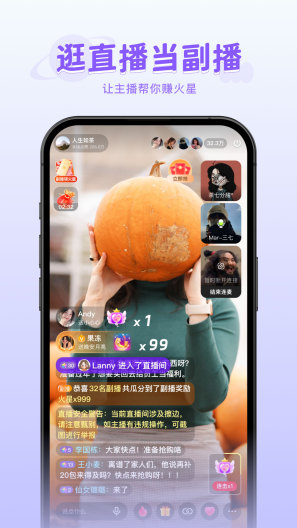 火乐园的應用截圖2