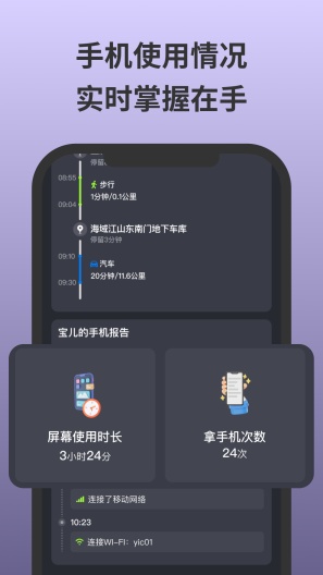 无忧守护 Screenshots3