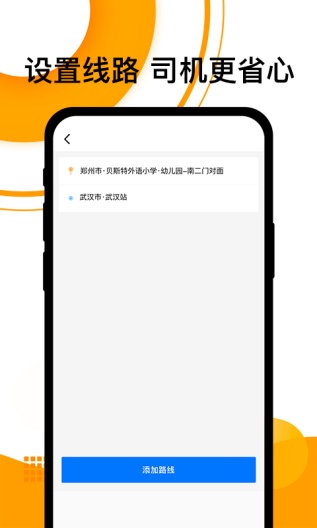 拼客顺风车ภาพหน้าจอของแอป4
