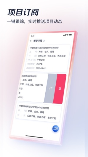 基建通 Screenshots6