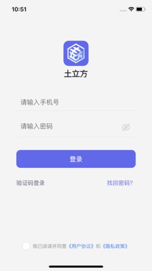 土立方 Screenshots5