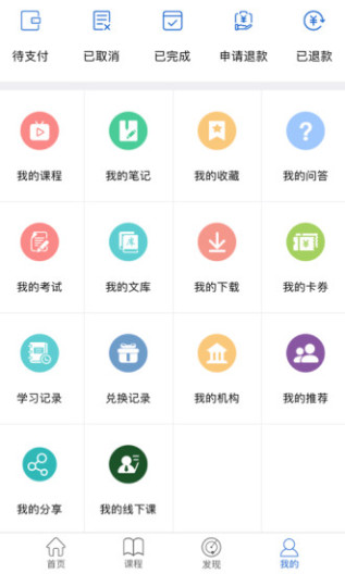 匠人网校 Screenshots6