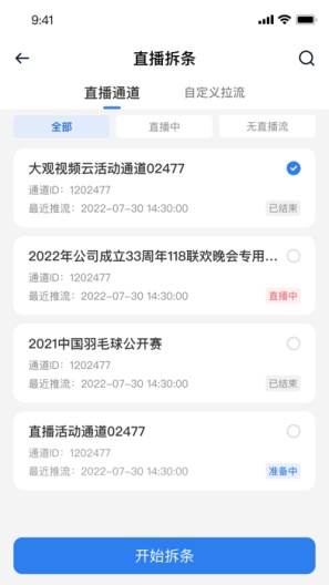 大观云的应用截图4
