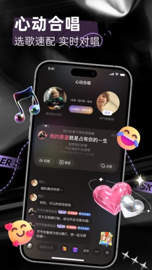 撕歌的應用截圖4