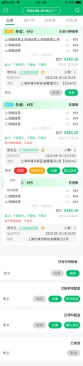 掌中宝的应用截图8