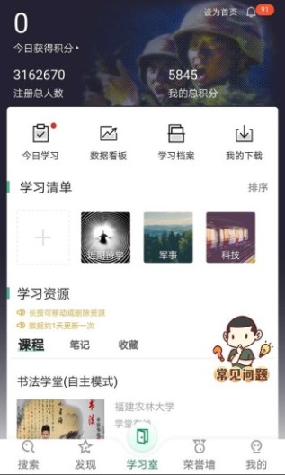 军职在线 Screenshots3