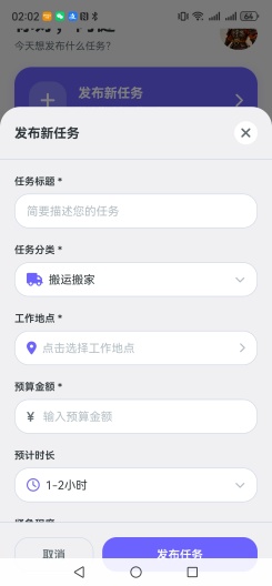 快工 Screenshots5