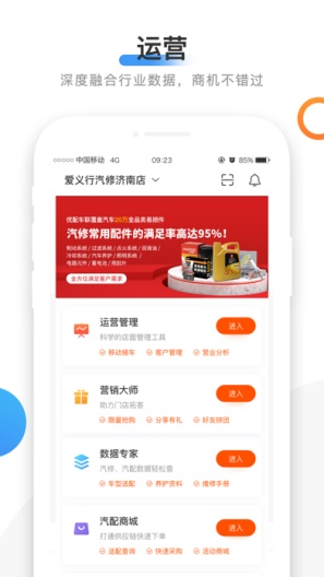 66智修 Screenshots1
