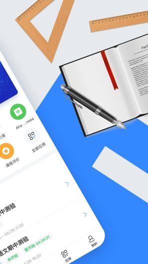智教学 Screenshots2