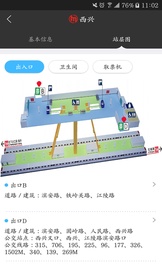 杭州地铁的應用截圖5