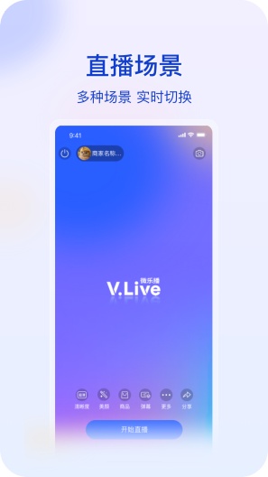 微乐播 Screenshots3