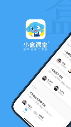 小盒课堂 Screenshots2