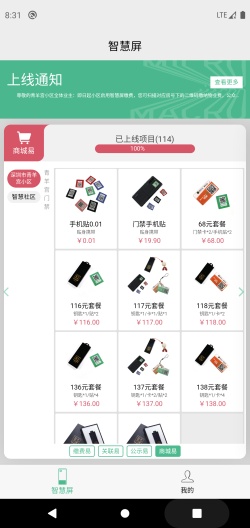 翼是的应用截图4