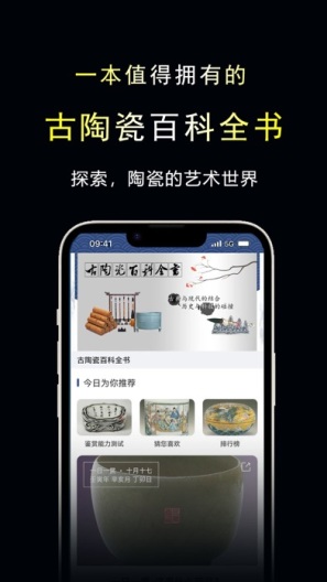三友堂古陶瓷capturas de pantalla de la aplicación2
