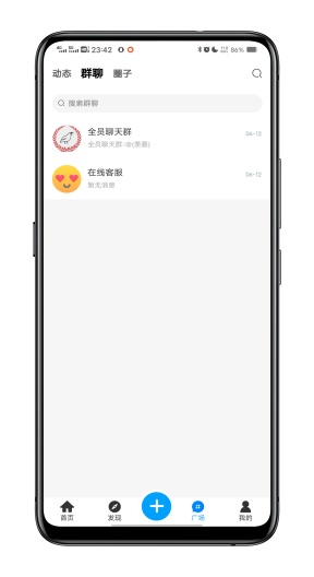 鸽学社 Screenshots4