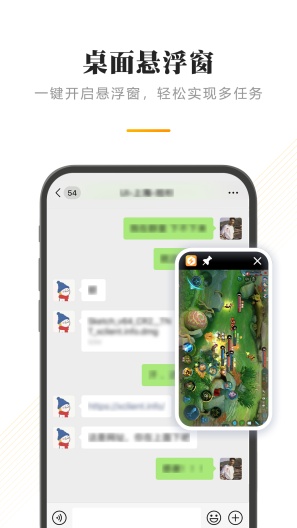 闪臣私盒的應用截圖2