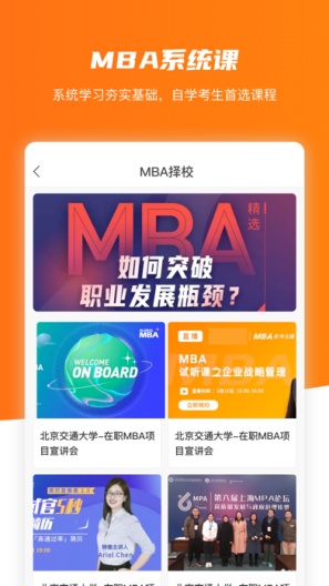 唯学教育的應用截圖4