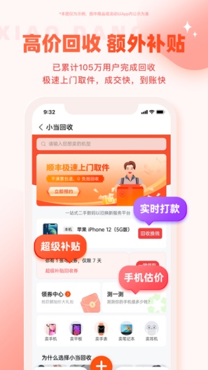 小当严选的应用截图3