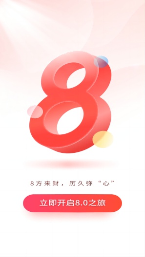国元点金的应用截图1