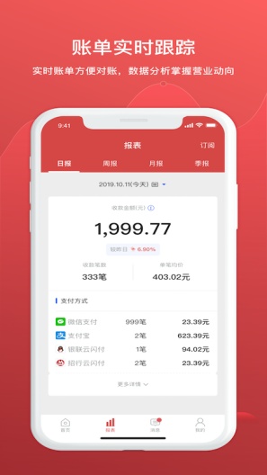 中信银行全付通 скриншоты приложения4