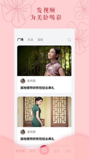 百乐萌的應用截圖2