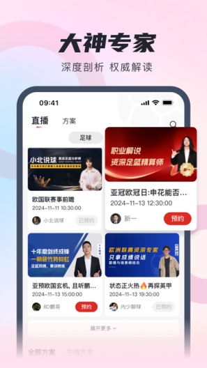 蝴蝶体育的應用截圖1