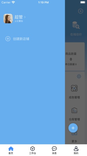 上亿奢加 Screenshots4