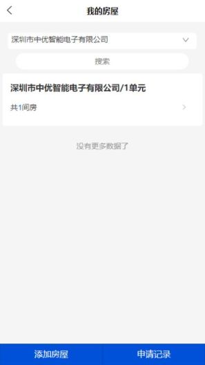 中优云联 скриншоты приложения2