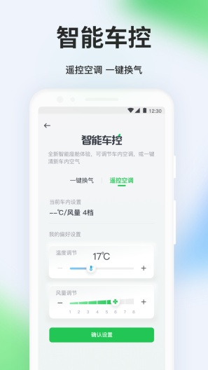 曹操出行 Screenshots4