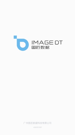 数货的应用截图1