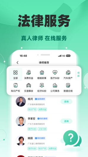 消费保 Screenshots2