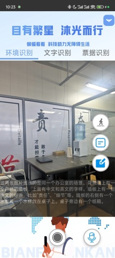 蝙蝠看看 Screenshots1