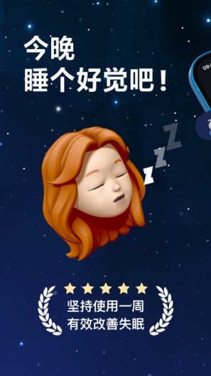 Sleep Pilot的應用截圖1
