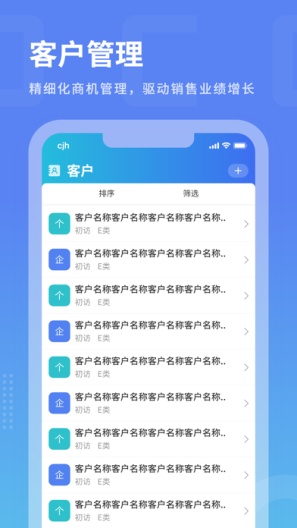 沃创云的应用截图2