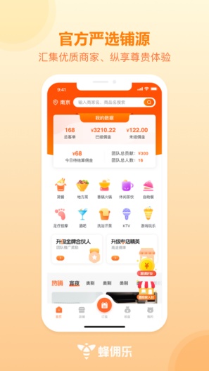 惠预叮 Screenshots1