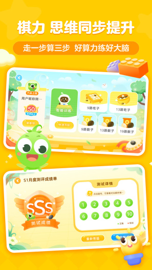 豌豆围棋的應用截圖2